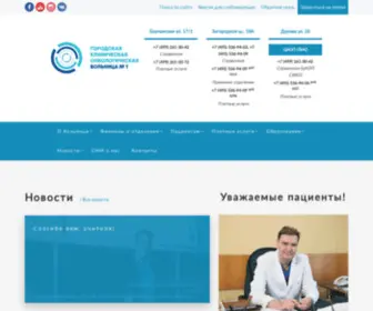 Gkob1.ru(Городская) Screenshot