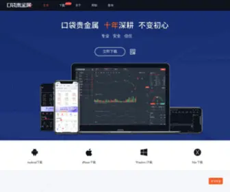 Gkoudai.com(口袋贵金属网) Screenshot