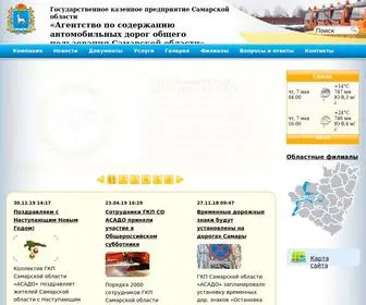 GKP-Asado.ru(ГКП) Screenshot