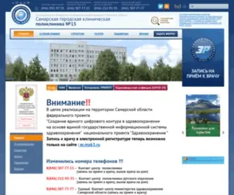 GKP15.ru(Главная) Screenshot