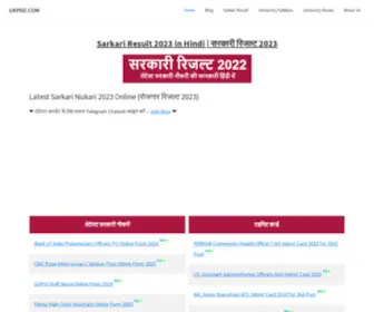 Gkpad.com(सरकारी रिजल्ट 2023 हिंदी में) Screenshot