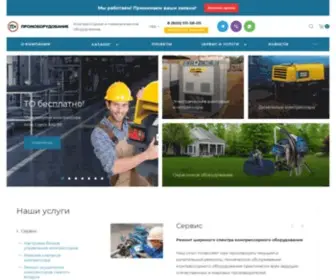 GKpnevMo.ru(Продажа компрессоров и пневмооборудования в Уфе по выгодным ценам) Screenshot