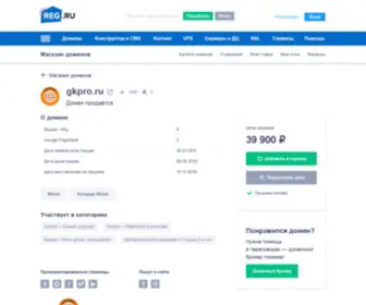 GKpro.ru(GKpro) Screenshot