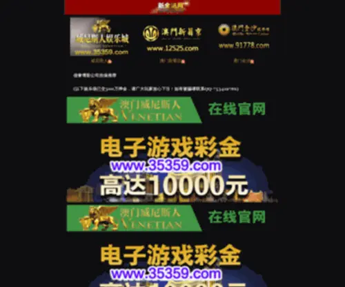 GKSLZ.com(金沙贵宾城) Screenshot