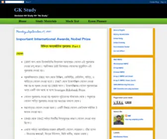 GKstudy.net(GK Study) Screenshot