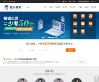 GKTZY.cn(稳尚教育高考志愿网) Screenshot