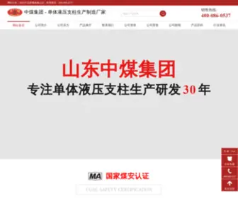 Gkuang.com(中煤集团) Screenshot