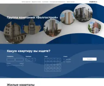 GKVLGStroy.ru(Группа компаний) Screenshot