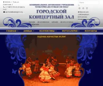 GKZ-Tula.ru(МУК (клуб)) Screenshot