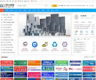 GKZJ.net(工控之家网) Screenshot