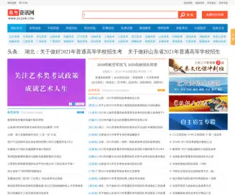 GKZXW.com(高考资讯网) Screenshot