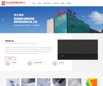 GL-Flex.com(Zhejiang Ganglong New Material Co) Screenshot