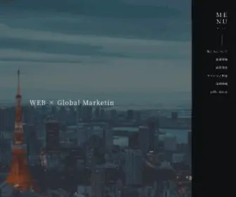 GL-Marketing.co.jp(Webマーケティング会社、株式会社グローバルマーケティング) Screenshot