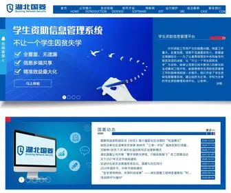 GL-NS.com(湖北国菱计算机科技有限公司) Screenshot