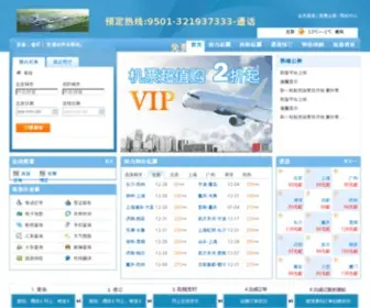 GL89.com(机票旅游查询网) Screenshot