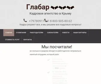 Glabar.ru(Кадровое) Screenshot