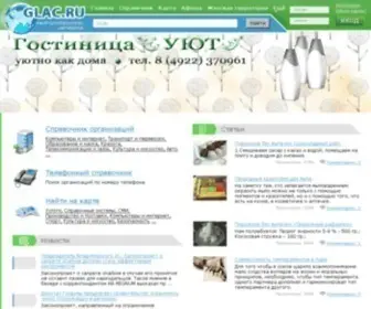 Glac.ru(город владимир) Screenshot