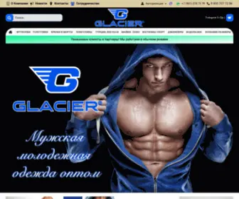 Glacier.su(Интернет) Screenshot