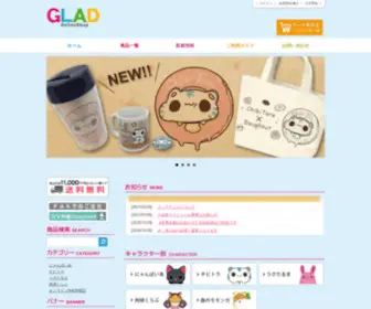 Glad-Shop.com(にゃんぱいあ) Screenshot