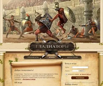 Gladiators.ru(Игры онлайн) Screenshot