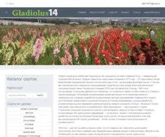 Gladiolus14.ru(Gladiolus 14) Screenshot