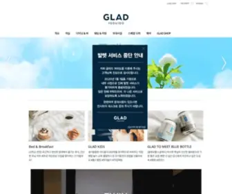 Gladyeouido-Hotels.com(글래드) Screenshot