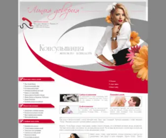 Glagol-Online.ru(Линия доверия) Screenshot