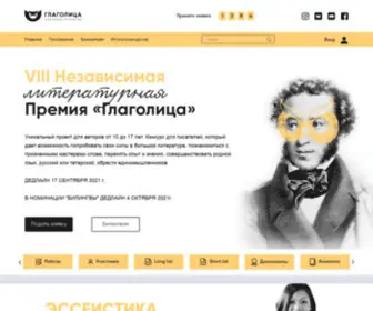 Glagolitsa-RT.ru(Главная) Screenshot