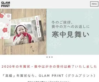 Glam-Print.com(公式) Screenshot