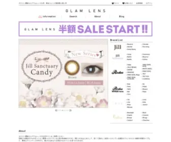 Glamlens.net(カラコン) Screenshot