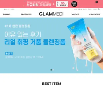 Glammedi.com(글램메디) Screenshot