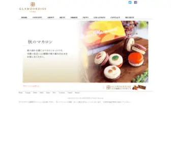 Glamourdise.com(マカロン) Screenshot