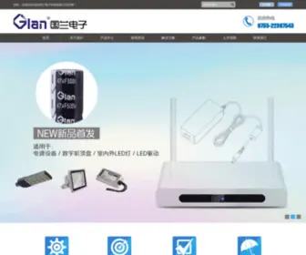 Glancap.com(深圳市国兰电子科技有限公司) Screenshot