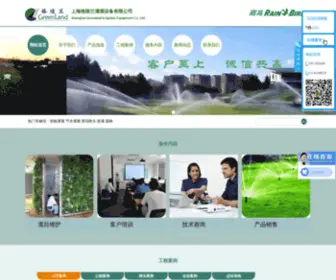 Gland.cn(上海格陵兰灌溉设备有限公司) Screenshot