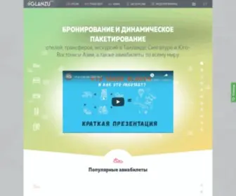 Glanzu.ru(Уникальная) Screenshot