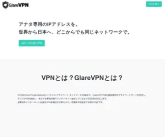 GlareVPN.com(GlareVPN) Screenshot