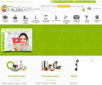 Glasko.com.ua(Посуда) Screenshot