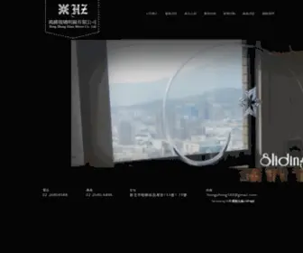 Glass-Hongzhong.com.tw(玻璃工程)) Screenshot