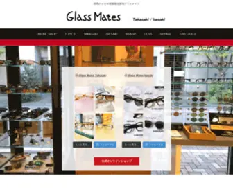 Glass-Mates.co.jp(グラスメイツ) Screenshot