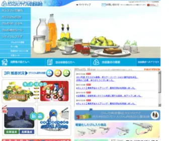 Glass-Recycle-AS.gr.jp(ガラスびん3R促進協議会は、ガラスびん) Screenshot