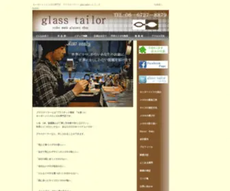 Glass-Tailor.com(こちらは布施にあるオーダーメイド眼鏡専門店 グラステーラー) Screenshot