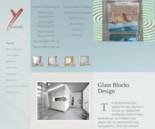 Glass.com.gr(BeHandyman) Screenshot