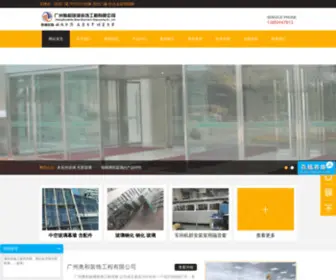 Glass007.net(广州奥和玻璃装饰工程有限公司) Screenshot