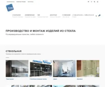Glass59.ru(Стеклянные изделия в Перми) Screenshot