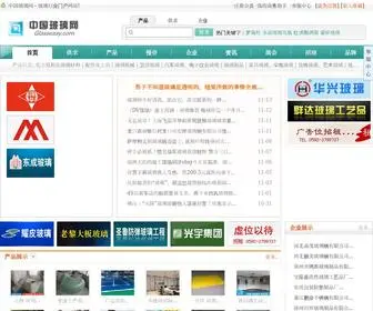 Glasseasy.com(中国玻璃网) Screenshot