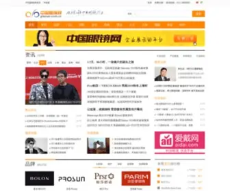 Glasses.com.cn(中国眼镜网) Screenshot