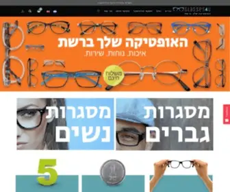 Glasses4U.co.il(קניית משקפיים באינטרנט בישראל) Screenshot