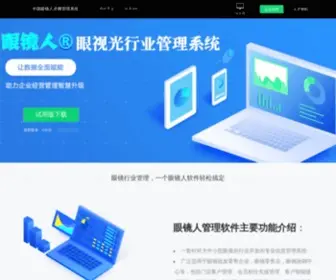 Glasseschina.net.cn(中国眼镜人才网管理系统) Screenshot