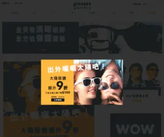 Glassesgallery.hk(名牌眼鏡 潮流時尚鏡框 近視 遠視 漸進鏡片優惠價發售) Screenshot