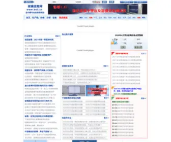 Glassinfo.com.cn(中国玻璃信息网) Screenshot